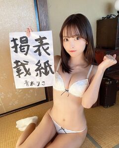 書き初め「表紙掲載」のプレゼント企画をPR【青木りささん/2021年1月7日】